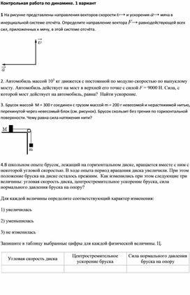 По горизонтальному столу из состояния покоя движется брусок массой 0 9 кг