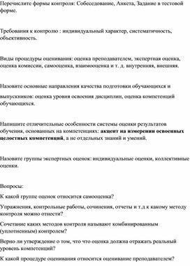 Обложка для материала Практическая работа
