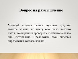 Реакции металлов с растворами солей