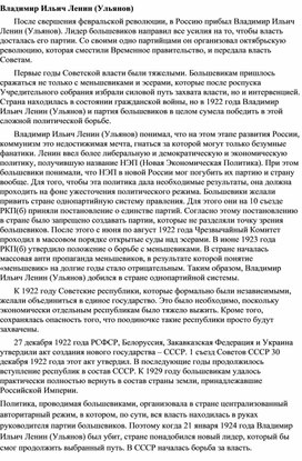 Обложка для материала "Ленин"