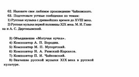 Обложка для материала Музыкальная литература в таблицах