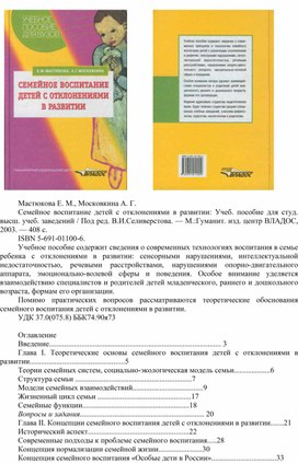 Обложка для материала Для психолога