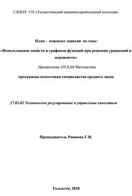 Обложка для материала урок