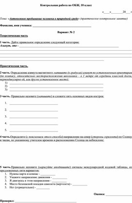 Обложка для материала Автономное существование в природе_2