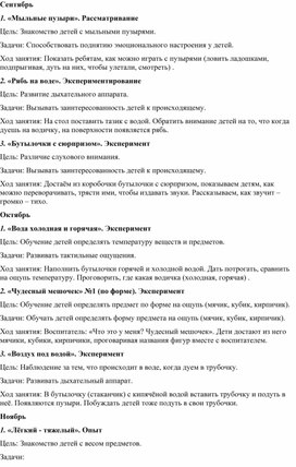 Опытно-эксперементальная деятельность в группе раннего возраста