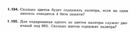 Обложка для материала Информатика._7-9кл._задачи_формирование изображений 4