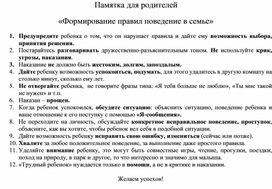 Для психолога