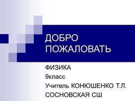 Обложка для материала Источники света прямолинейное распространение