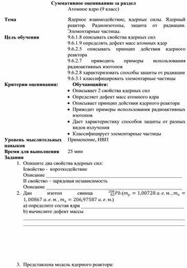 Обложка для материала СО6