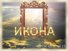 Обложка для материала икона