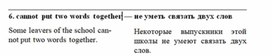 Материал по английскому языку