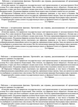 Дидактические карточки к уроку обществознания в 9 классе по теме "Формы государственной власти"