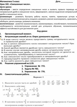 Обложка для материала план урока 22