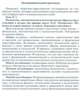 Обложка для материала Физика 9 исследовательский практикум