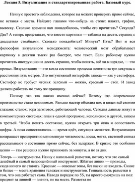 Обложка для материала Лекция 5. Визуализация и стандартизированная работа. Базовый курс.