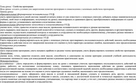 Обложка для материала Технологическая карта 6