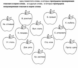 "Осенние заготовки", карточки