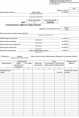 Обложка для материала Учет_основных_средств 16