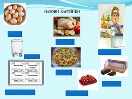Обложка для материала Работа с наглядным материалом по РСВ и ФП
