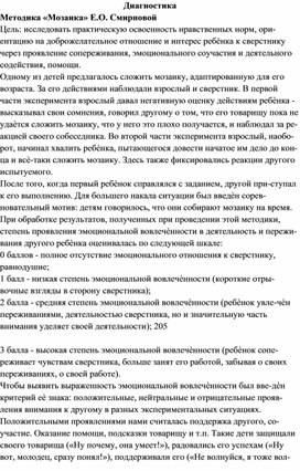 Диагностика детей перед работой по мультпедагогике в д\с.