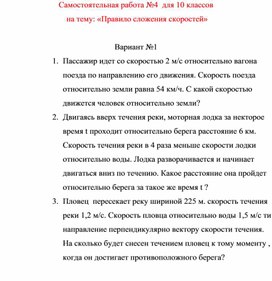 Обложка для материала Самостоятельная работа   для 10 классов