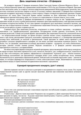 День защитника отечества