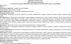 Обложка для материала Методическая разработка классного часа на тему "Спорт"