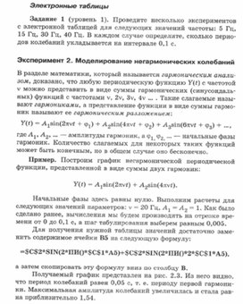 Обложка для материала материалы к урокам информатики и ИКТ 10-11 класс