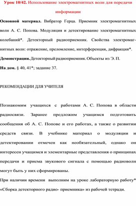 Обложка для материала урок по физике 9 класс