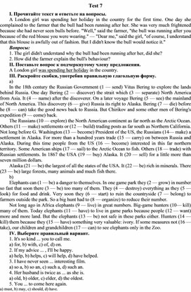 Обложка для материала Олимпиадные задания по английскому языку