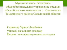 Обложка для материала Интегрированный урок