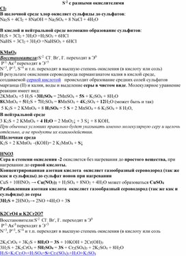 Обложка для материала химия