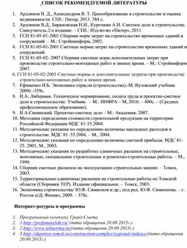 Обложка для материала Интернет-ресурсы и программы