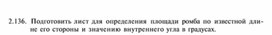 Обложка для материала материал по  информатике  для уроков задания