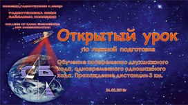 Открытый урок по физическому воспитанию по лыжной подготовке