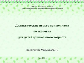 Обложка для материала Рекомендации для родителей «Как правильно научить составлять рассказ по картинкам: пошаговый план для младших дошкольников»