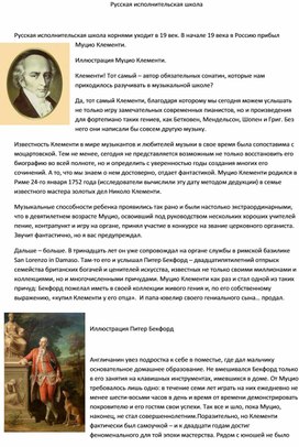 Обложка для материала Русская исполнительская школа
