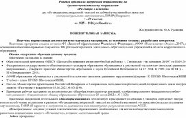 Обложка для материала Программа по воспитательной работе "Разговоры о важном"