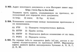 Обложка для материала Информатика._7-9кл._задачи_локальные и глобальные сети  15