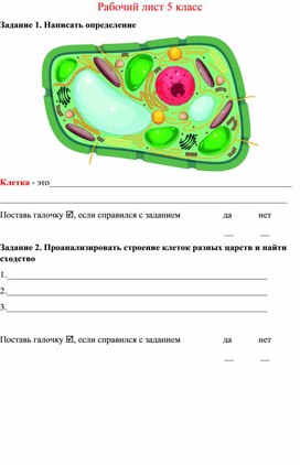 Обложка для материала рабочий лист" клетка"