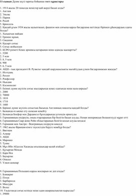 Обложка для материала Қысқа мерзімді жоспарлау
