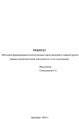 Обложка для материала методические рекомендации