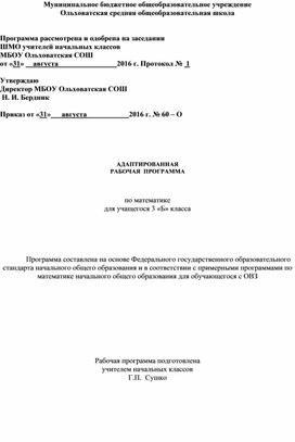 Обложка для материала Рабочая программа