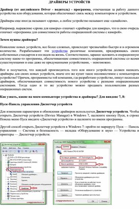 Урок Драйверы устройств Зачем нужны драйверы