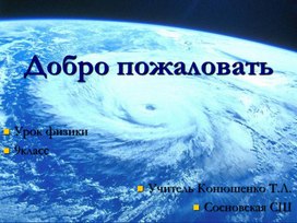 Обложка для материала Реактивное движение