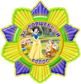 Обложка для материала за волшебный голос