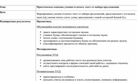 Практическое освоение умения отличать текст от набора предложений.