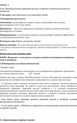 Обложка для материала План 9