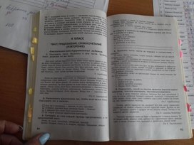 Обложка для материала работа