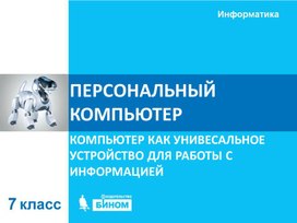 Обложка для материала ПК.ppt